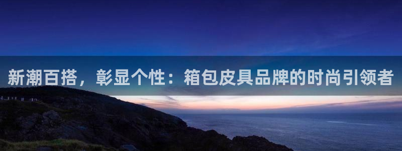 琳琅娱乐平台帐7O777