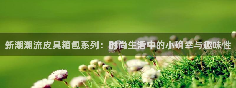 琳琅娱乐登入官网