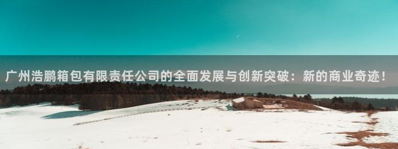 琳琅娱乐足球