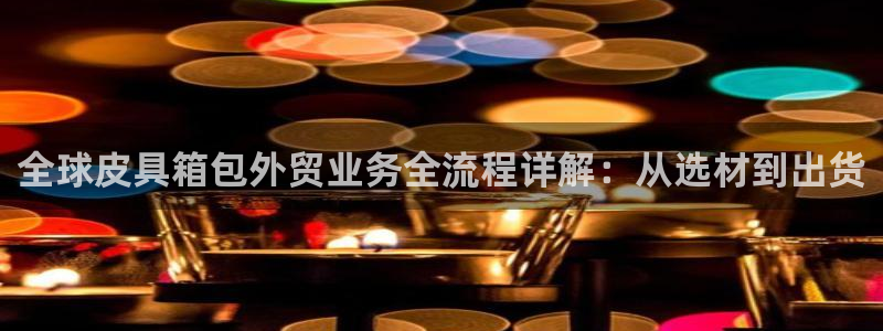 琳琅娱乐平台怎么样知乎