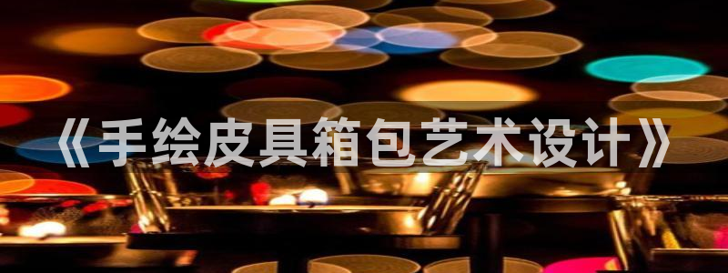 琳琅娱乐挂机
