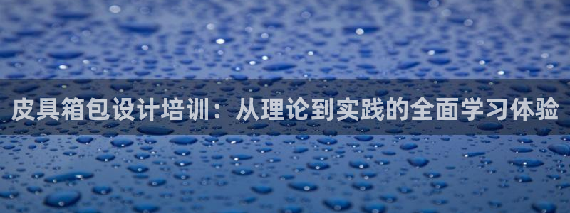 琳琅娱乐注册咋7O777