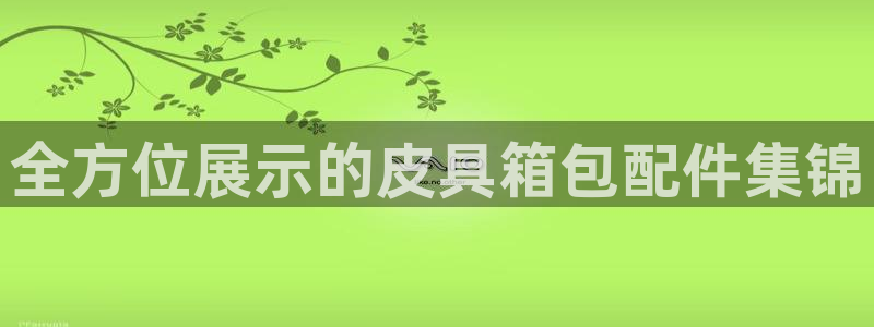 琳琅娱乐温柔乡网站