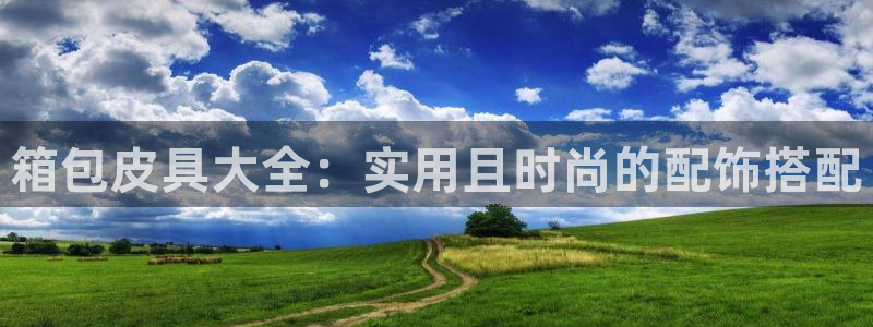琳琅娱乐登录